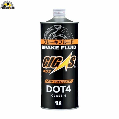 Тормозная жидкость GIGAS DOT4 Class 6 1л