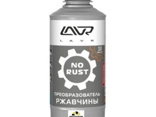 Очиститель ржавчины LAVR 310мл Ln/1435
