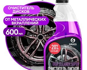Очиститель дисков GRASS Disk Cleaner Super 600мл (триггер) / 110405 /