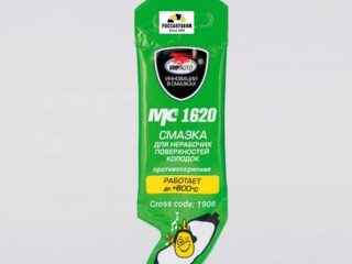 Смазка "МС 1620" для тормозных колодок 4г (противоскрипная)