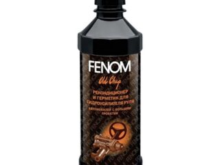 Присадка для гидроусилителя руля FENOM (330 мл)