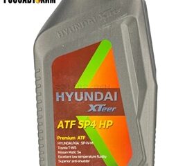 Масло трансмиссионное HYUNDAI XTeer ATF SP4 1л