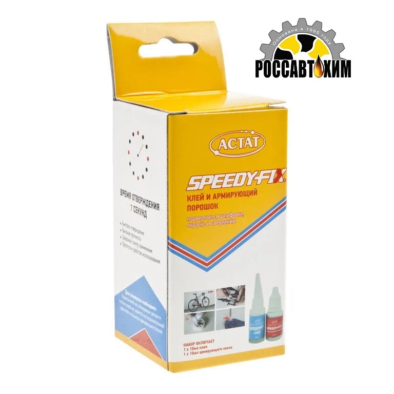 Клей цианокрилатный SPEEDY FIX (10мл+10мл) г. Дзержинск