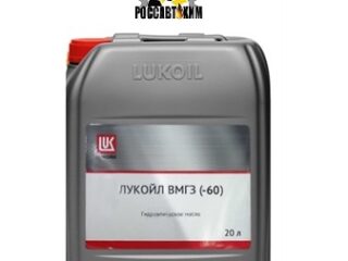 Масло гидравлическое Лукойл ВМГЗ (-60) 20л