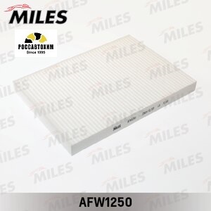 Фильтр салонаный MILES AFW1250