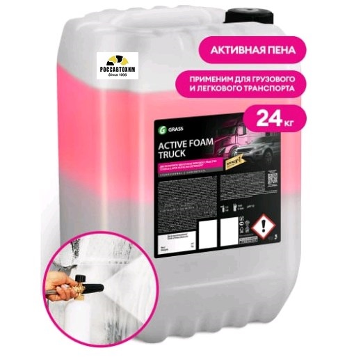 Средство GRASS "Active Foam Truck" 24кг (20л) / 110555 /