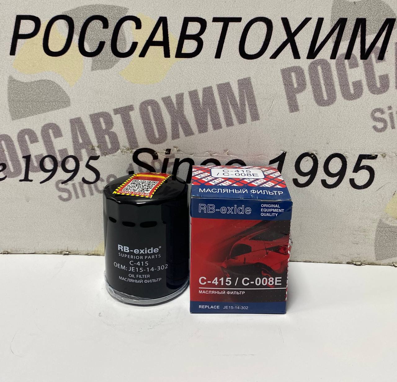 C-415/C-008E RB-exide OEM JE15-14-302 фильтр масляный (W610/6 / W610/3)