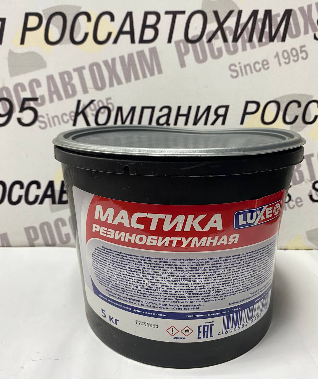 LUXE а/к Мастика резинобитумная 5кг ведро