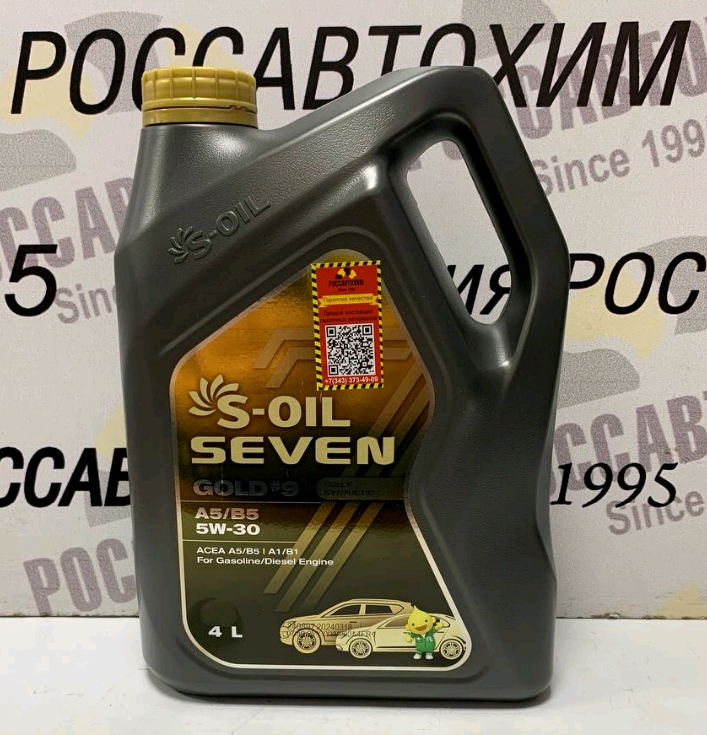 S-OIL 7 GOLD #9 5W30 А5/В5, SL/CF синт. 4л E107768
