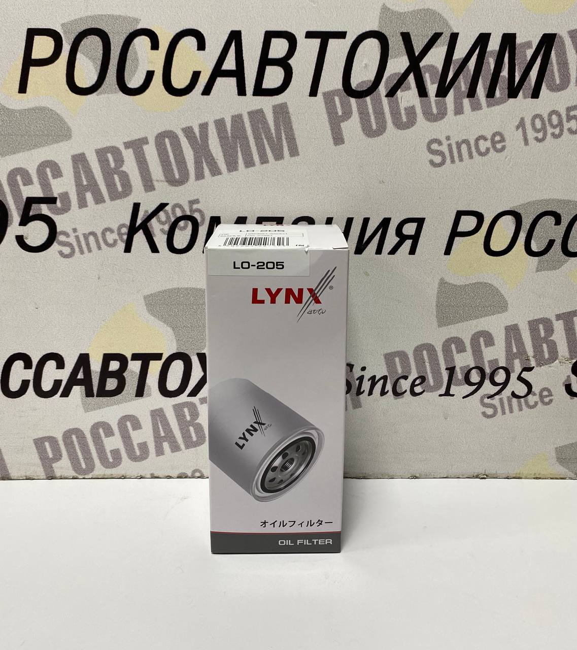 Фильтр масляный (вставка) LYNXauto LO-205 263203A001 / 263203A100