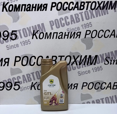 Масло моторное Copton GT1 S SAE 0W30 API SP/ ACEA C3 1 л