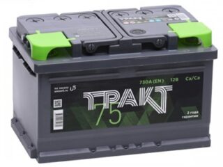 Аккумулятор Тракт 75 Ач о/п 6СТ-75.0 VL