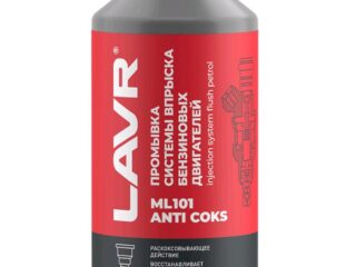 Промывка системы впрыска бензинового двигателя ML101 LAVR 1л LN2001