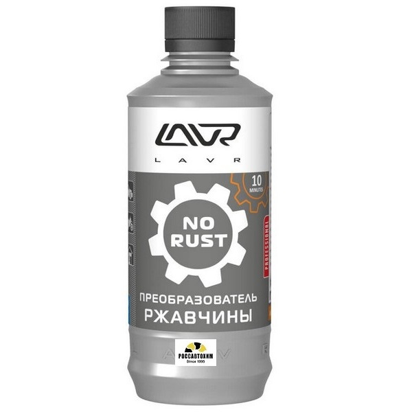 Преобразователь ржавчины LAVR 310мл LN1435