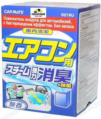 Дымовая шашка D21RU AIRCONDITIONER Deodorant Steam-20 мл, без запаха