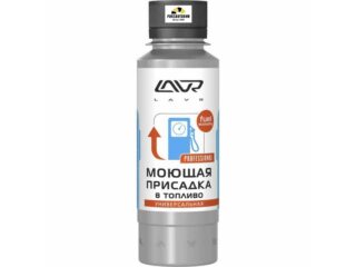 Моющая присадка в топливо LAVR (на 40-60л бензин/дизель) 120мл LN2126