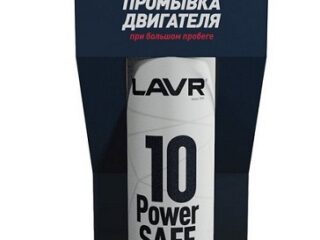 Промывка двигателя 10-минутная POWER SAFE LAVR 320мл LN1008