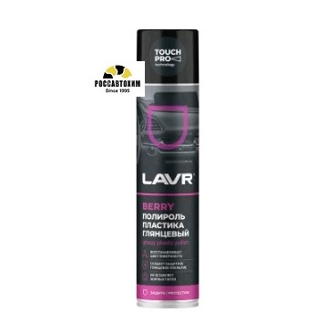 Полироль пластика глянцевый BERRY LAVR 400мл LN1415