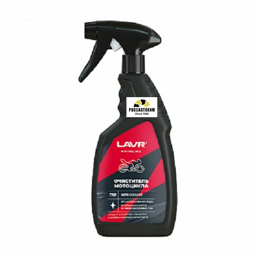 Очиститель мотоцикла LAVR MOTO 500мл LN7709