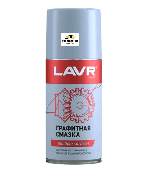 Смазка графитная LAVR 210мл LN1478
