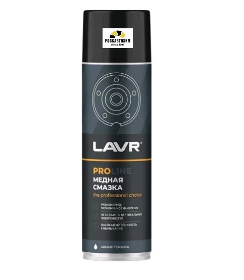 Смазка медная PROline LAVR 650мл LN3509