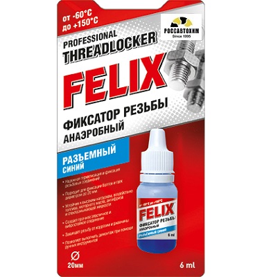 Фиксатор резьбовых соединений съёмный 6 мл , синий FELIX