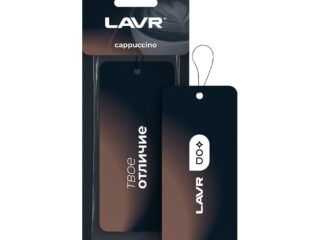 Ароматизатор картонный CAPPUCCINO LAVR LN1774
