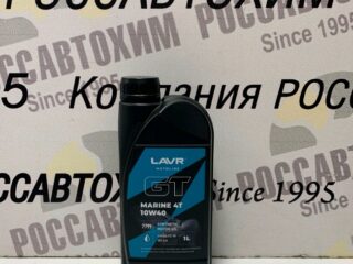 Масло моторное LAVR MOTO GT MARINE 4Т 10W40 SM синт. 1л LN7799