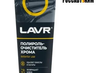 Полироль-очиститель хрома LAVR 100мл LN2410