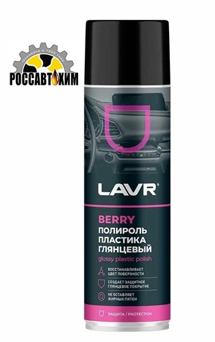 Полироль пластика глянцевый BERRY LAVR 650мл LN2439