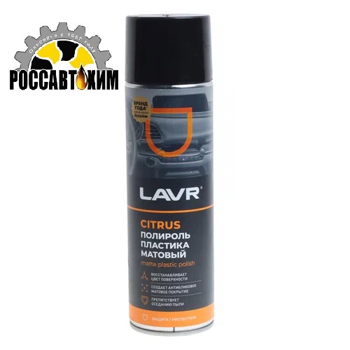 Полироль пластика матовый CITRUS LAVR 650мл LN2441