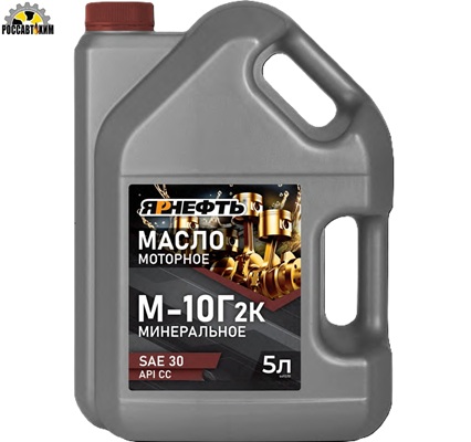 Масло моторное ЯРНЕФТЬ М10Г2к SAE 30 API CC 5л