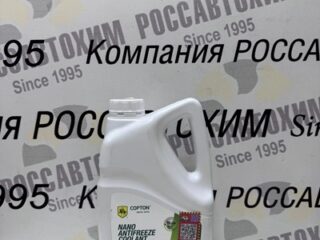 Антифриз Copton NANO -45℃ LEC-II 2 кг (зелёный)