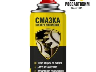 Смазка супер NANOPROTECH, Проникающая смазка нового поколения, 210мл NPSS0001