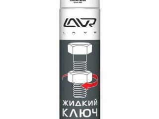 Жидкий ключ LAVR 400мл LN1491