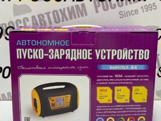 Пусковое устройство "Вымпел-64" автономное (165А,12В 15000мА/ч)