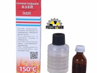 Клей ЭДП 140г. термостойкий (г. Дзержинск)