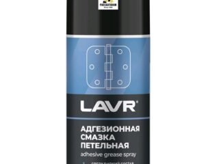 Смазка адгезионная LAVR 210мл LN1482