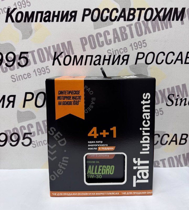 Масло моторное TAIF ALLEGRO 5W-30 GF-6A синтетика (4L+1L)