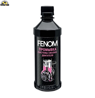 Промывка системы смазки двигателя FENOM 330 мл