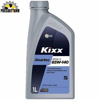 Масло трансмиссионное KIXX Geartec GL-5 85W-140 /1л
