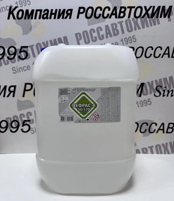 Нефрас-С 50/170 10л канистра
