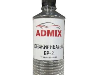 Обезжириватель БР-2 0,5л. ADMIX