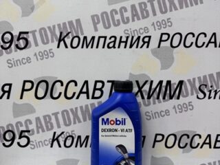 Масло для АКПП Mobil ATF Dexron VI (946 мл) USA