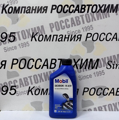 Масло для АКПП Mobil ATF Dexron VI (946 мл) USA