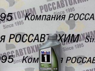 Масло моторное Mobil 1 Full Synthetic 5W-30 ESP European Formula C2/C3 (946 мл) USA