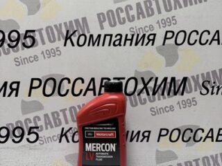 Жидкость трансмиссионная FORD Motorcraft Mercon ATF LV (946 мл)  USA