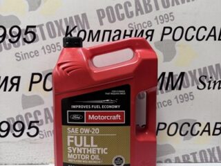 Моторное масло FORD Motorcraft Full Synthetiс Oil 0W-20 (4.73 л)  USA
