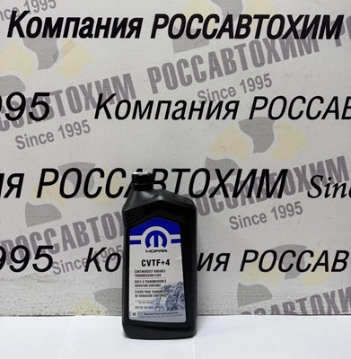 Жидкость трансмиссионная синтетическая Mopar CVTF+4 (946 ml) USA