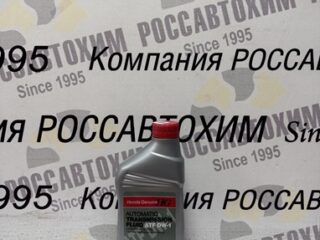 Жидкость АКПП Honda ATF DW-1 (946 л) USA